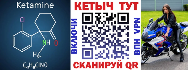 Кетамин VHQ Белоозёрский
