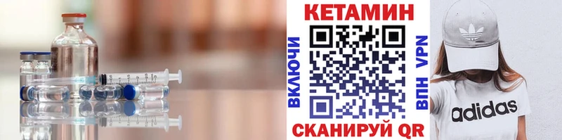 КЕТАМИН ketamine Белоозёрский